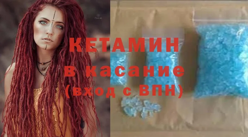 где можно купить   Инза  Кетамин ketamine 