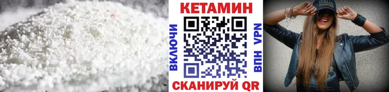 КЕТАМИН VHQ  Инза 