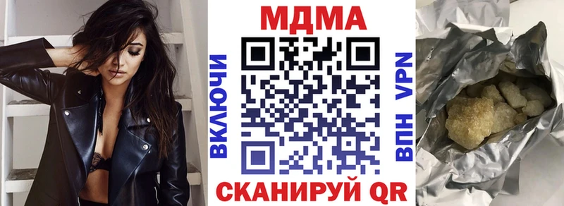 МДМА кристаллы Инза