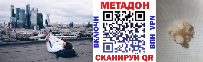Метадон белоснежный  Инза 