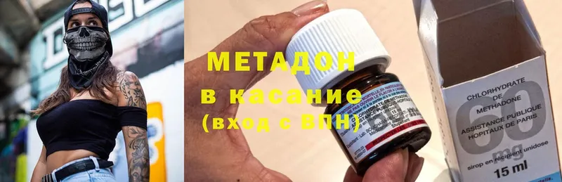 МЕТАДОН methadone  Инза 