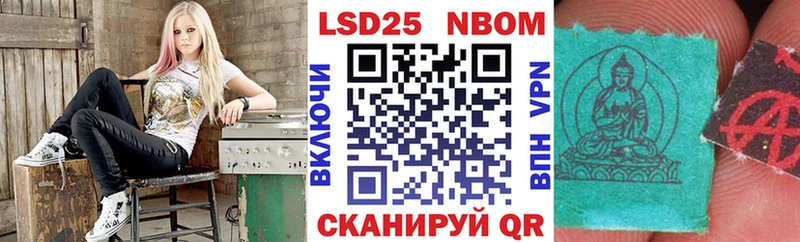 Марки 25I-NBOMe 1,8мг  купить  сайты  Инза 